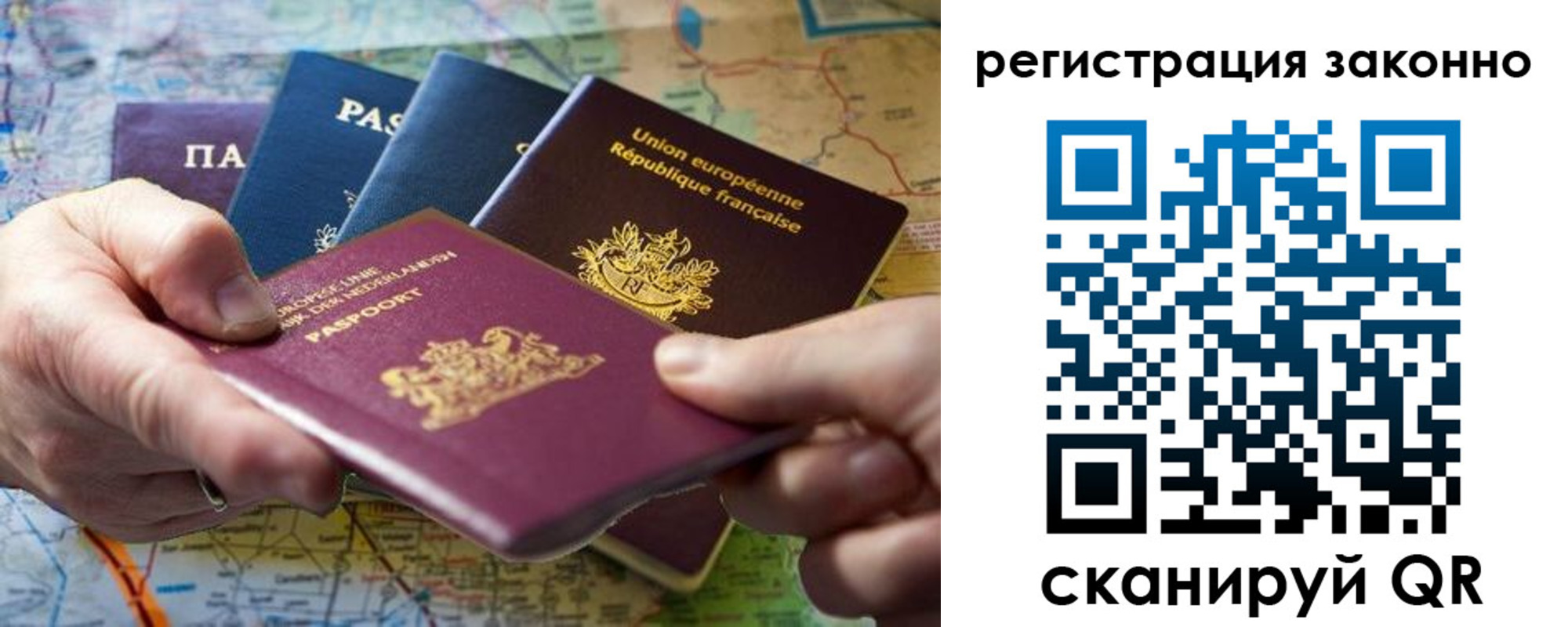 временная регистрация госуслуги в Новозыбкове