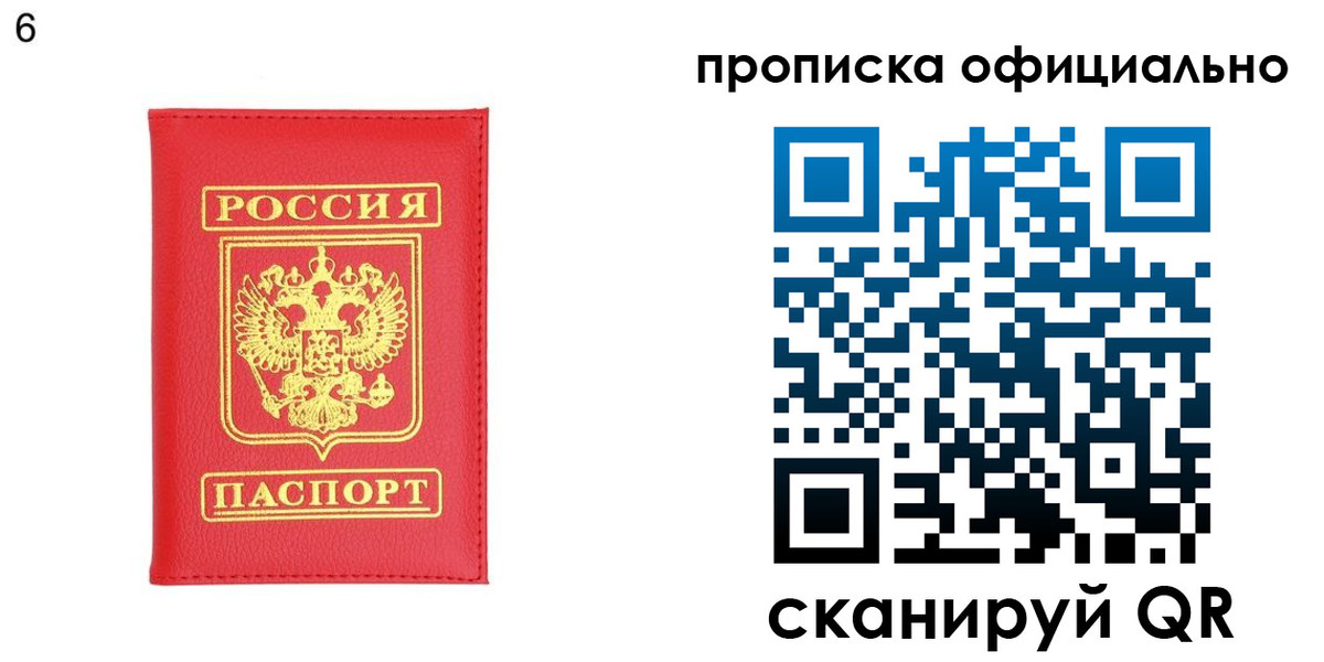 прописка гарантия в Новозыбкове